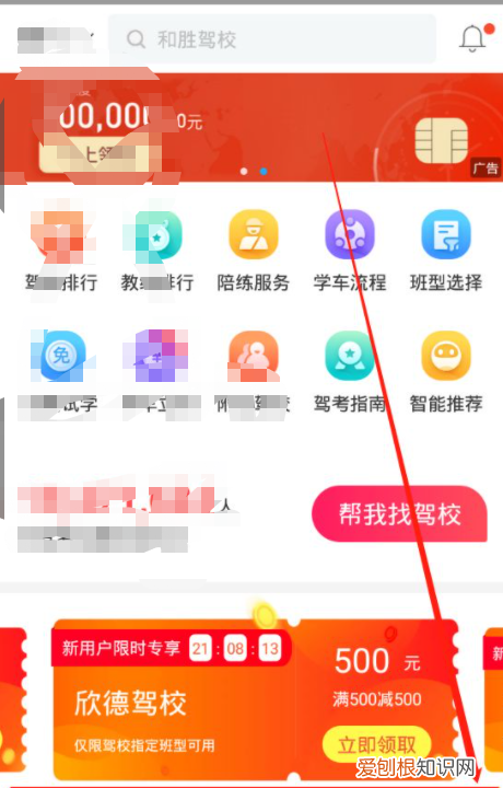 驾考宝典下载驾考一点通，驾考宝典为什么查不到成绩
