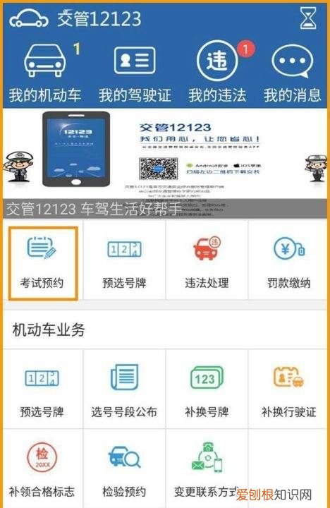 驾考宝典下载驾考一点通，驾考宝典为什么查不到成绩