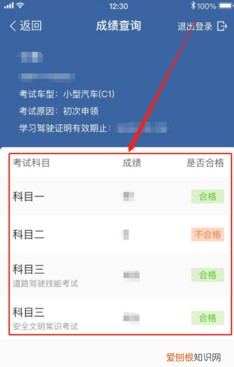 驾考宝典下载驾考一点通，驾考宝典为什么查不到成绩