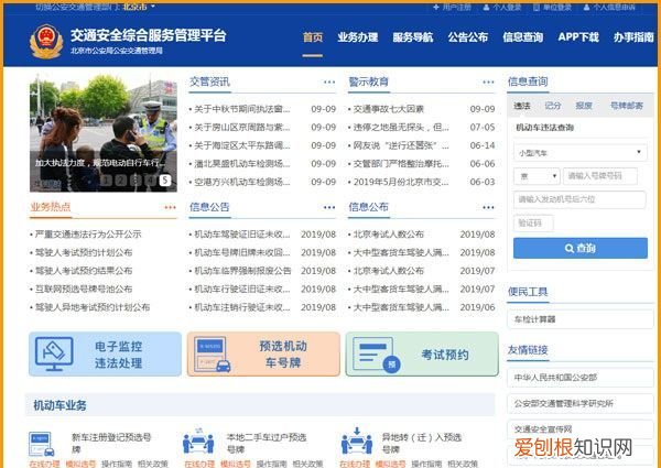 驾考宝典下载驾考一点通，驾考宝典为什么查不到成绩