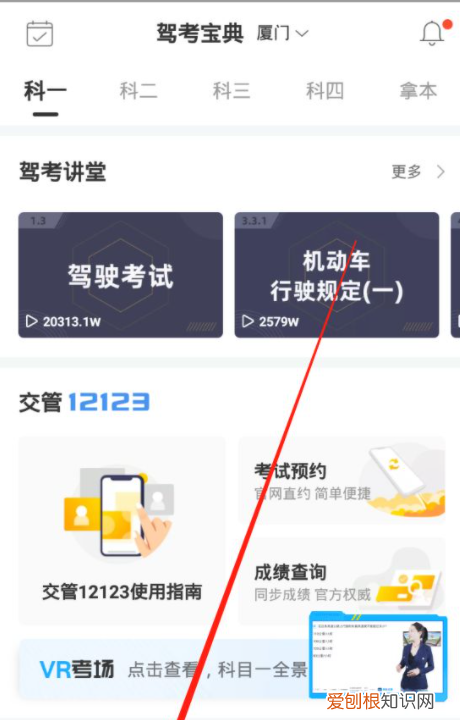 驾考宝典下载驾考一点通，驾考宝典为什么查不到成绩
