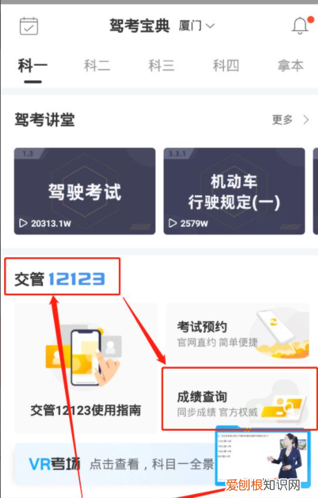 驾考宝典下载驾考一点通，驾考宝典为什么查不到成绩
