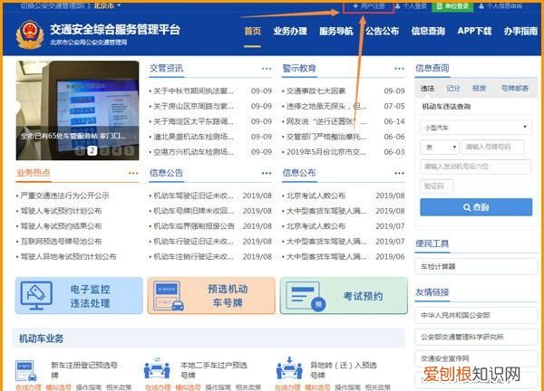 驾考宝典下载驾考一点通，驾考宝典为什么查不到成绩