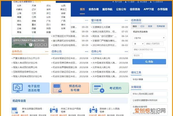 驾考宝典下载驾考一点通，驾考宝典为什么查不到成绩