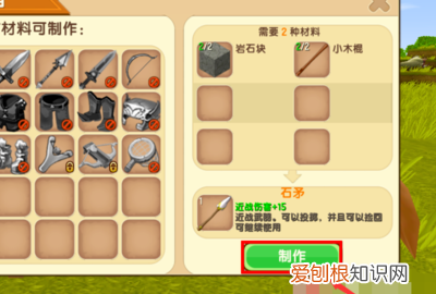 迷你世界怎么设置红蓝出生点，迷你世界游戏怎么设置时间限制