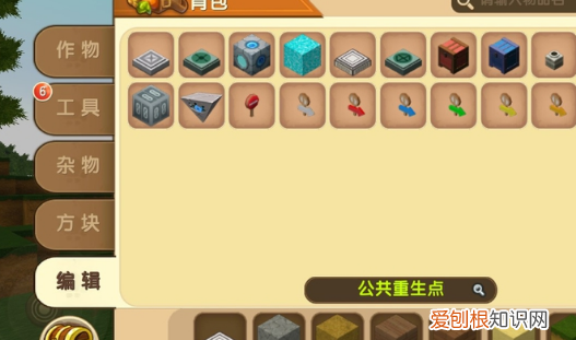 迷你世界怎么设置红蓝出生点，迷你世界游戏怎么设置时间限制