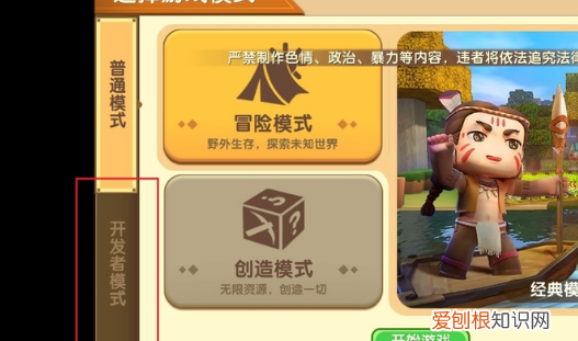 迷你世界怎么设置红蓝出生点，迷你世界游戏怎么设置时间限制