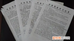 思想汇报可以划错字，党员思想汇报可以有错别字吗