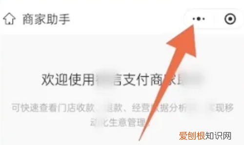 微信小程序怎么添加到桌面，如何将微信小程序放到手机桌面