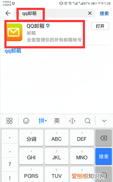 qq邮箱怎样才能发，怎么用qq邮箱发邮件