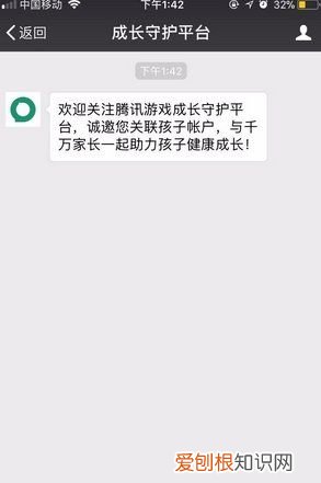 QQ如何关注成长守护平台，手机QQ成长守护平台在哪里
