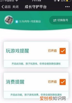 QQ如何关注成长守护平台，手机QQ成长守护平台在哪里
