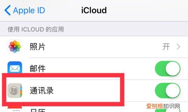 如何转移苹果手机通讯录，苹果手机怎么备份到另一个苹果手机