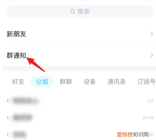 怎么查看QQ退出的群聊,QQ如何查看已经退出的群聊
