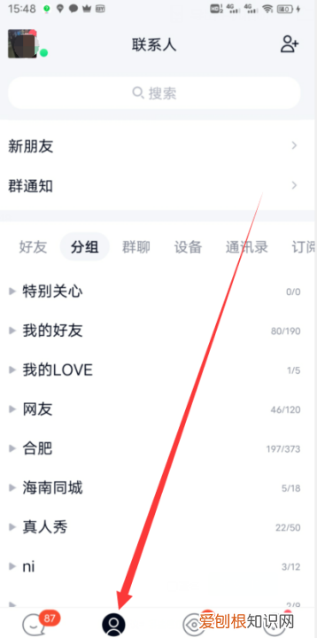 怎么查看QQ退出的群聊,QQ如何查看已经退出的群聊