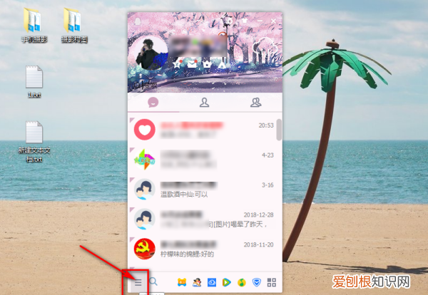 怎么查看QQ退出的群聊,QQ如何查看已经退出的群聊