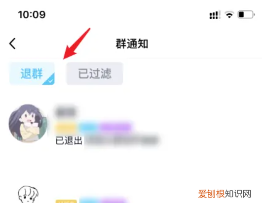 怎么查看QQ退出的群聊,QQ如何查看已经退出的群聊
