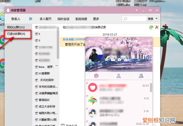 怎么查看QQ退出的群聊,QQ如何查看已经退出的群聊