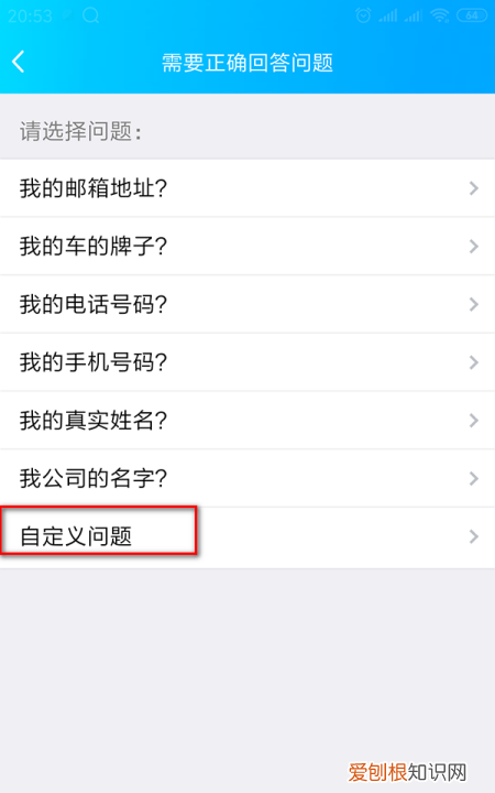 QQ加好友的验证方式在哪里设置