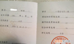心理学证书怎么考，怎么考心理学证书