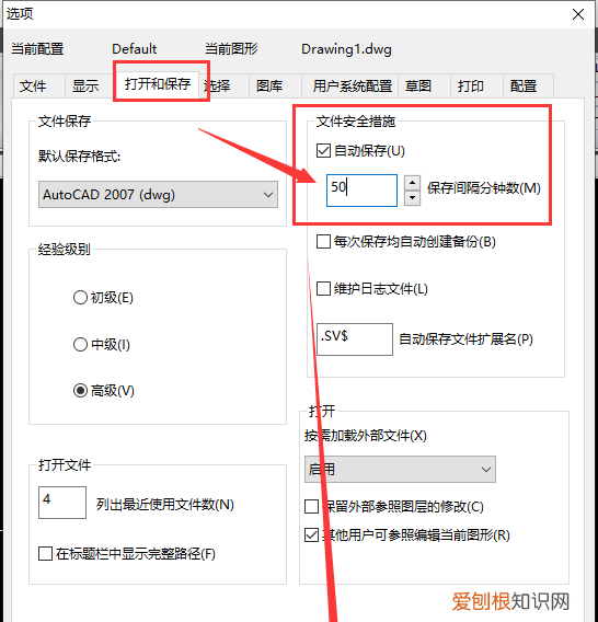 CAD如何设置自动保存功能,cad怎么设置自动保存时间?