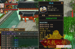 天龙八部手游珍兽悟性到9还会掉吗
