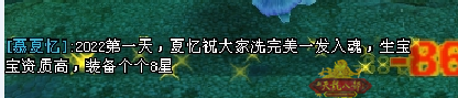 天龙八部手游珍兽悟性到9还会掉吗
