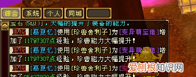 天龙八部手游珍兽悟性到9还会掉吗