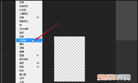 ps时间轴咋制作帧动画，如何快速把ps序列图层建立帧动画制作