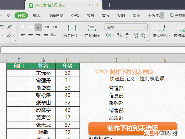 wps表格颜色筛选使用技巧 最实用的wps表格技巧