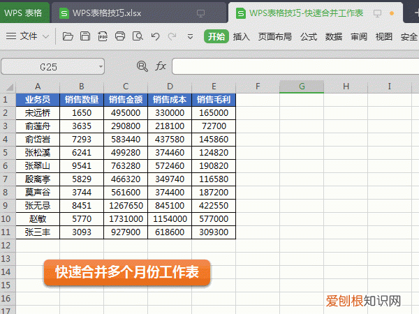 wps表格颜色筛选使用技巧 最实用的wps表格技巧