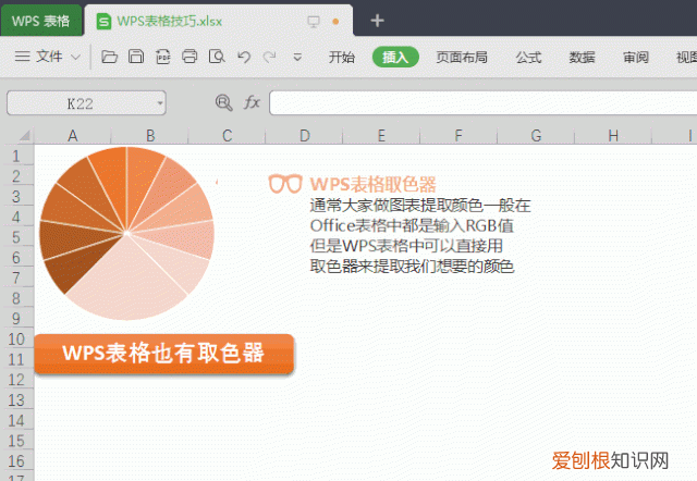 wps表格颜色筛选使用技巧 最实用的wps表格技巧
