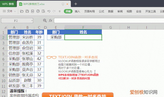wps表格颜色筛选使用技巧 最实用的wps表格技巧