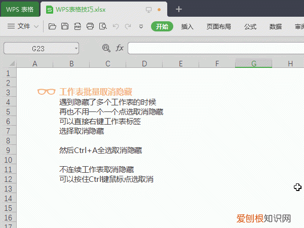 wps表格颜色筛选使用技巧 最实用的wps表格技巧