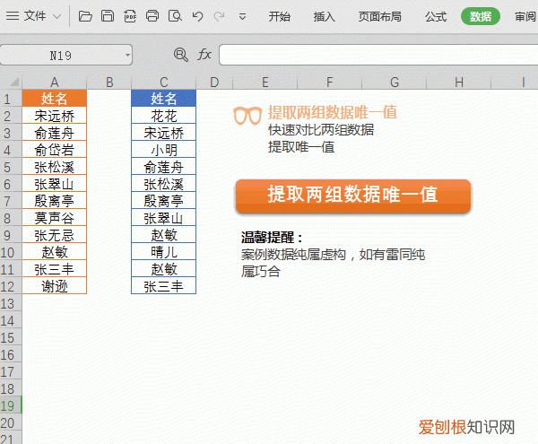 wps表格颜色筛选使用技巧 最实用的wps表格技巧