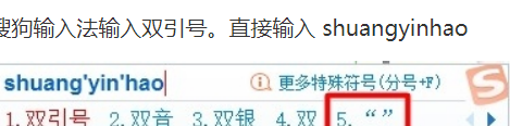 电脑里的双引号如何打，电脑键盘上的双引号怎么打出来