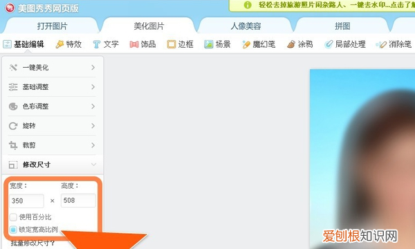 怎么压缩到20k，照片大小怎么改到20k