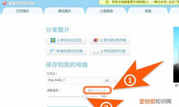 怎么压缩到20k，照片大小怎么改到20k