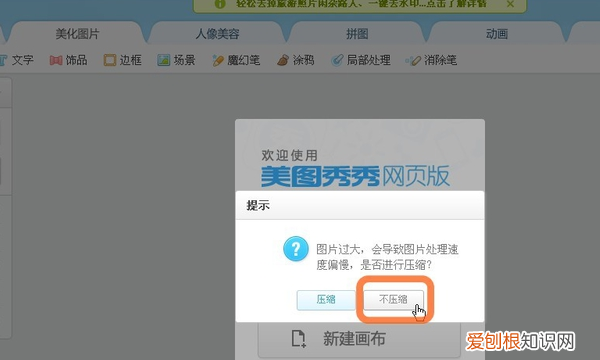 怎么压缩到20k，照片大小怎么改到20k