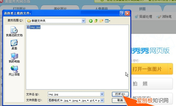 怎么压缩到20k，照片大小怎么改到20k