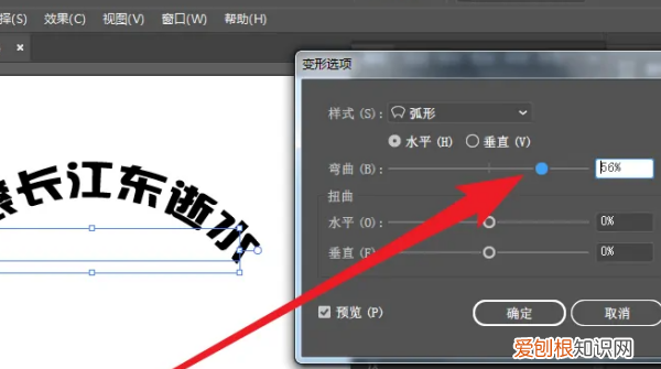 使用AI如何制作弧形文字，ai如何制作弧形文字,文字不会变形