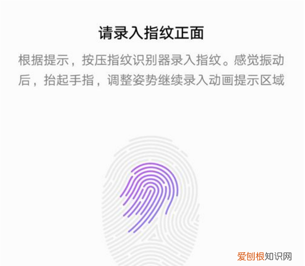 华为荣耀手机怎么设置指纹解锁