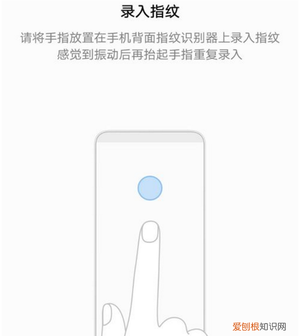华为荣耀手机怎么设置指纹解锁