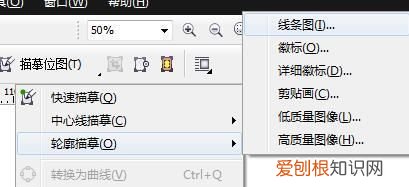cdr中该怎么转换psd