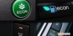 索八eco模式真的节油吗 eco模式真的能省油吗