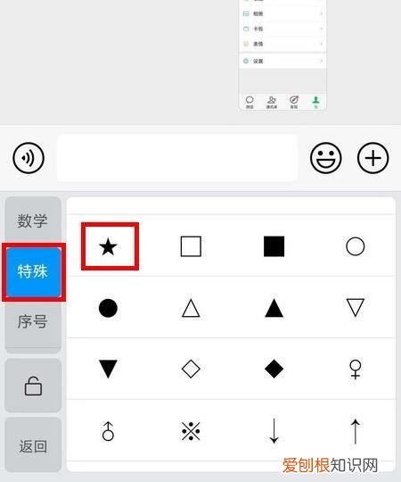星星符号要怎样才能打,电脑星星符号怎么打出来