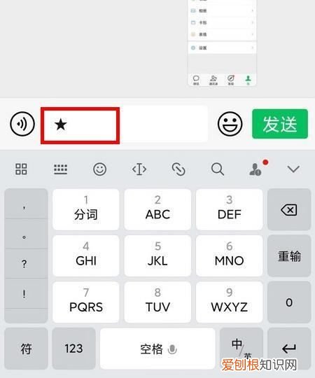 星星符号要怎样才能打,电脑星星符号怎么打出来