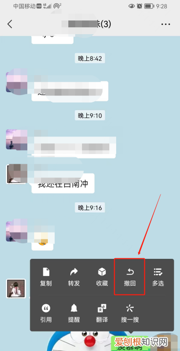 怎么取消微信已发出的消息，微信已经发出去的东西怎么撤回来