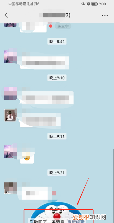 怎么取消微信已发出的消息，微信已经发出去的东西怎么撤回来