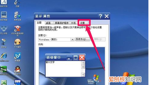 电脑刷新率怎么调，如何调整电脑屏幕刷新频率